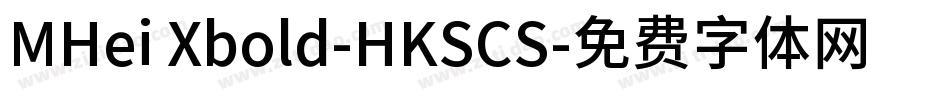 MHei Xbold-HKSCS字体转换
